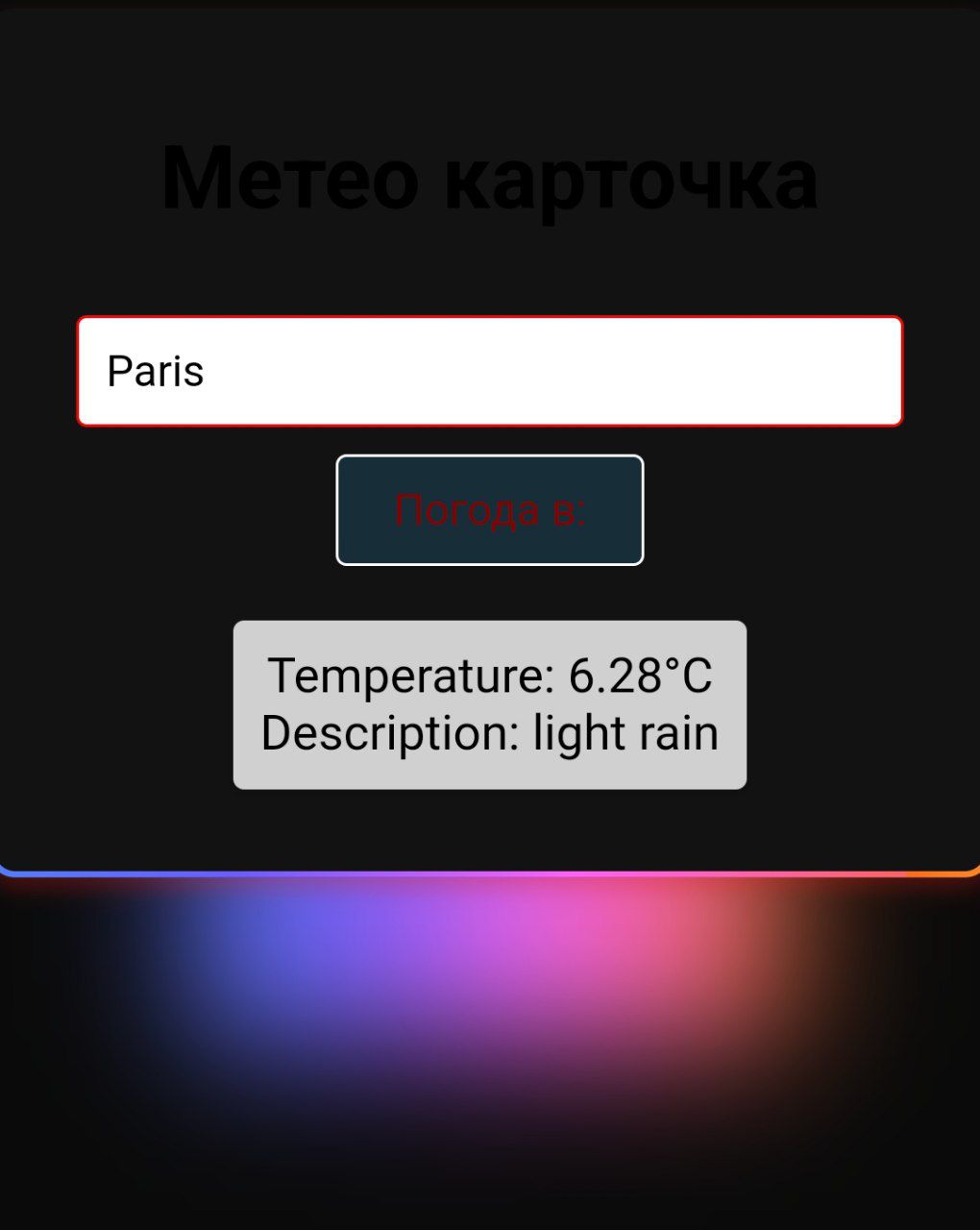 Weather App