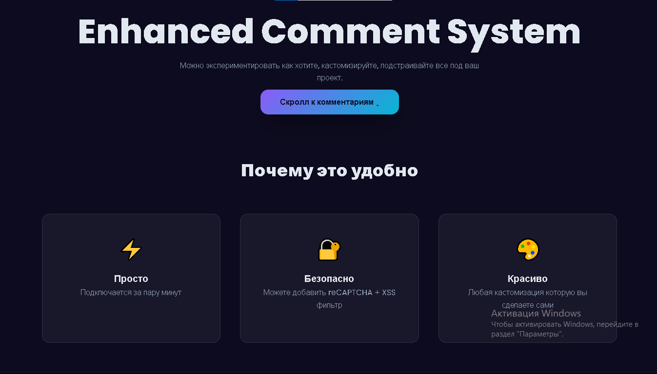 Comment System